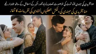 Pakistani Actress Hina Afridi&rsquo;s Mehndi Celebration | Stunning Outfits & Joyful Wedding Moments