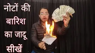 Learn the real magic of making money rain.