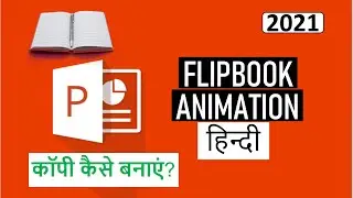 Flip Book Animation (FBA) | हिन्दी | कॉपी कैसे बनाएं?