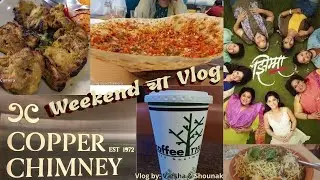 Weekend चा Vlog | झिम्मा Movie | Copper Chimney | Family Time