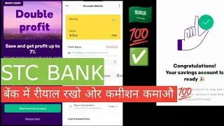 STC Bank Profit Account Open Online | stc pay Savings Account in Saudi Arabia 2025