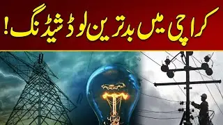 Worst Load Shedding in Karachi | Breaking News | City 21