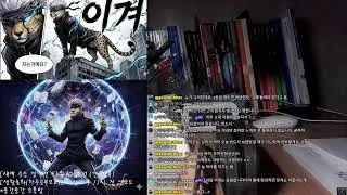 반전술식 영역전개 1.23.(금) study with me