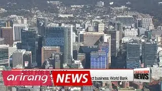 South Korea has world's fourth-best business environment: World Bank