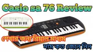 Casio sa 76 || ৭৬ মডেল কেসিও || মিউজিক যন্ত্র || কম টাকায় কি কি কেসিও পাওয়া যায় #Casio