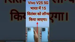 Vivo v25 5g 2022#shorts#ravinder4you#vivov25
