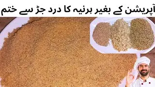 Hernia Relief Tips | Home Remedy for Pain Comfort