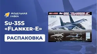 Сборная модель Su-35S 