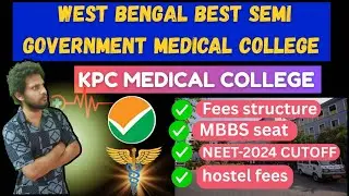 KPC medical college || West Bengal best private medical college ||