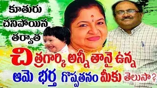 Singer KS Chithra Singing Career And Personal Life Details | KS Chithra Husband | Tollywood Nagar
