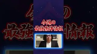 【案件紹介】全国のSAPフリーランスへ　#shorts