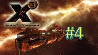 X3 Albion Prelude Рассвет Альбиона #4 Нужен товар