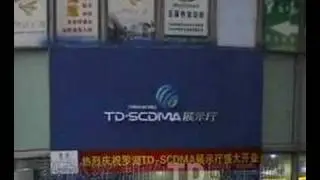 3G TD-SCDMA - first day in China Shenzhen