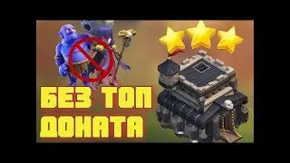 CIS Lords. 9v9. АТАКИ БЕЗ ТОП ДОНАТА. БЕЗ БОУЛЕРОВ - II | NO BOWLERS. NO WITCHES