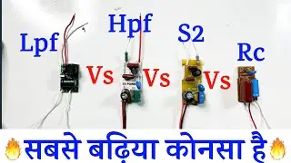 जानिए HPF, LPF और RC Driver में अंतर । किसमें कितनी गारंटी देनी चाहिए  | Lpf,HPF,RC Which Is Best 🔥🔥