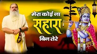 यह भजन जीवन का सत्य है..सुन के शायद आप मान जाएं.....