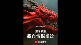 Swamp Lord: I have an intelligence system: Chapters 21-30 &ndash; Translated Version | Mtlnovel Audio