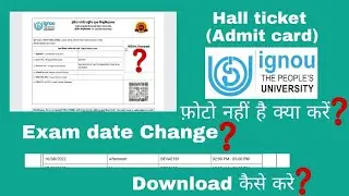 Admit card me photo show nahi ho raha | Problem Fixed | Photo not available on admit card IGNOU TEE