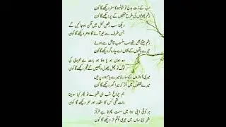 EDUCATION FOR ALL PEOPLE . Ahmad Faraz Beautiful poetry by nighat saleem .