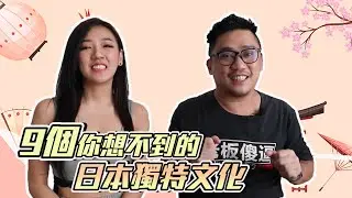 東京奧運 9個你想不到的日本獨特文化 溝通需要讀空氣 !!! Ft. Alice Sweii《Kokee Talk#62》