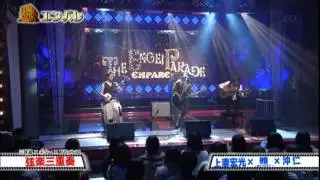 HA　NA　BI　上妻　宏光　&times;　雅-MIYAVI-　&times;　沖　仁