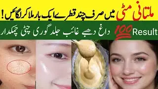 Skin brightening home remedies |Homemade Face Wash/Dahi &Besan face pack For bright skin