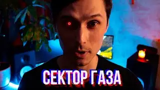 Сектор Газа - Туман (Alex True cover)