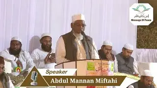 Nazam By Shaykh Abdul Mannan Miftahi Hafizahullah