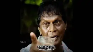 motel amarasinghe gini awi saha gini keli #attitude #gangster #movie #movieedit