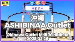 沖繩 ASHIBINAA Outlet 4K | Okinawa Outlet Mall Ashibinaa | DJI Pocket 2 | 2025.02.26