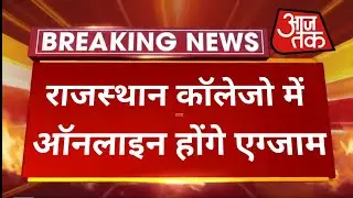 Rajasthan university exam news 2021 today || Mgsu exam news || mgsu || Pdusu || jnvu || uniraj || ru