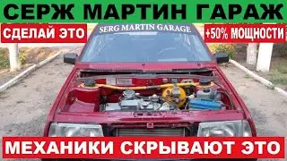Три СЕКРЕТНЫЕ доработки двигателя из за которых машина ПОВАЛИТ ОЧЕНЬ СИЛЬНО