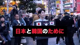 韓国男子が日本で ! ...