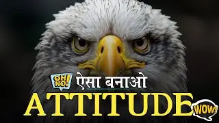 The Eagle Mentality - Best Motivational Video | The Eagle Attitude 🦅