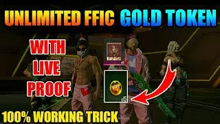HOW TO GET UNLIMITED FFIC GOLD TOKEN IN FREE FIRE II ONLY ONE GAMPLAY TRICK II GARENA FREE FIRE