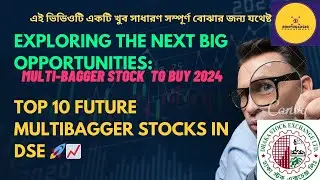 Unlocking Bangladesh's Potential: Top Multibagger Stocks to Buy in 2024! #multibagger  @BINIYOGLOGIC