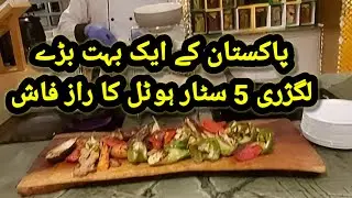 Inside Secrets of Nishaat Hotel Buffet Reveale 2023