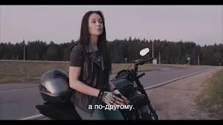 Красивая история про Любовь и Мотоциклы.