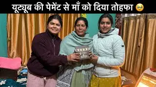 माँ के जन्मदिन पर दिया मैंने इतना महँगा तोहफा 🥹 देखकर माँ भावुक हो गई 🥳||Uttrakhandinonigeetu||