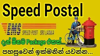 Speed Postal  Sri Lanka [best delivery service] currier service