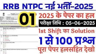 RRB NTPC Previous Year Paper | Railway NTPC Graduation Level Previous Year Question Paper 2025