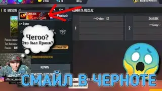 Смайл ПРОШЁЛ Проверку в Черноту😳Азамм НЕОЖИДАЛ такого🤯Смайл выиграл Чеченского Волка😱Free Fire