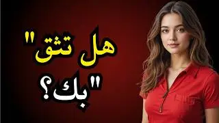 7 علامات تدل على إعجاب شخص ما بك حقًا - إشارات خفية للانجذاب | (باللغة الهندية)
