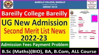 BAREILLY COLLEGE BLY SECOND MERIT LIST NEW 2022-23 || UG ADMISSION FEES PROBLEM SOLVED