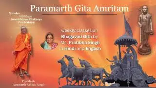 44 ⁠ ⁠Gyaan yoga Shlok 3 to 6 Supreme secret