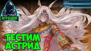 Прохождение Evertale ~ 3 глава,5 акта