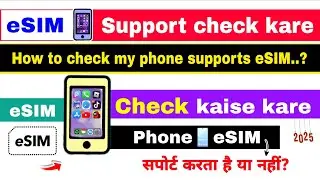 How to check if my android device is esim compatible 2025 | esim support device | esim support check