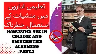 narcotics use in college and universities part 1