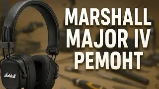 Marshall Major IV &ndash; замена джойстика своими руками | Пошаговый ремонт