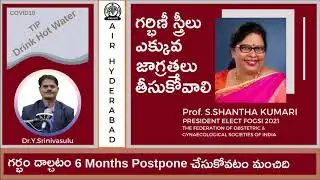 Prof S Shantha Kumari President Elect FOGSI 2021 - Pregnant Women to take Double Precautions.